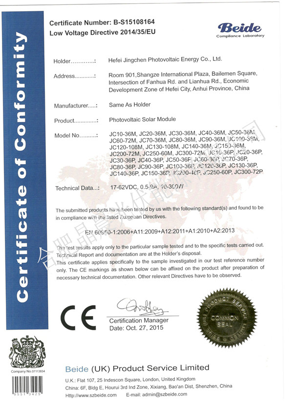 گواهینامه های CE برای پانل های خورشیدی Sunerise